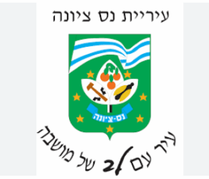 נס_ציונה_עירייה-1